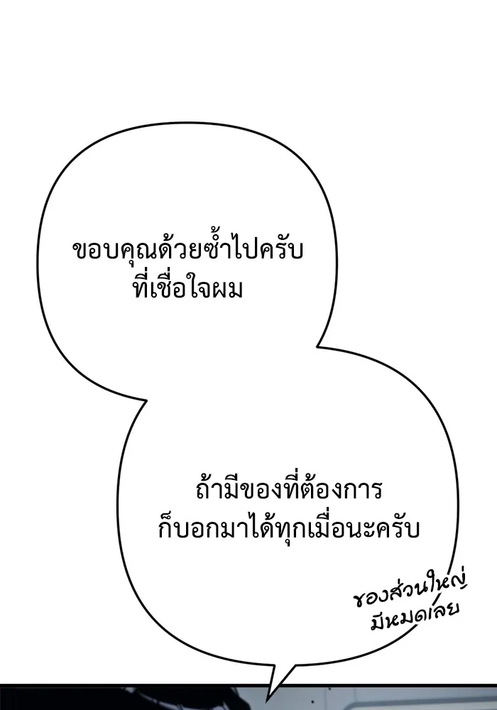 โกดังลับหลังโลกแตก ตอนที่ 7 รูปที่ 95
