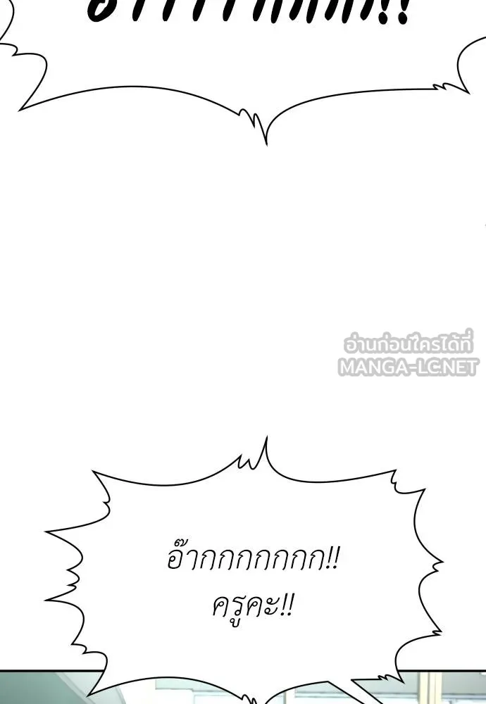 สนามเด็กล่า ตอนที่ 20 รูปที่ 171