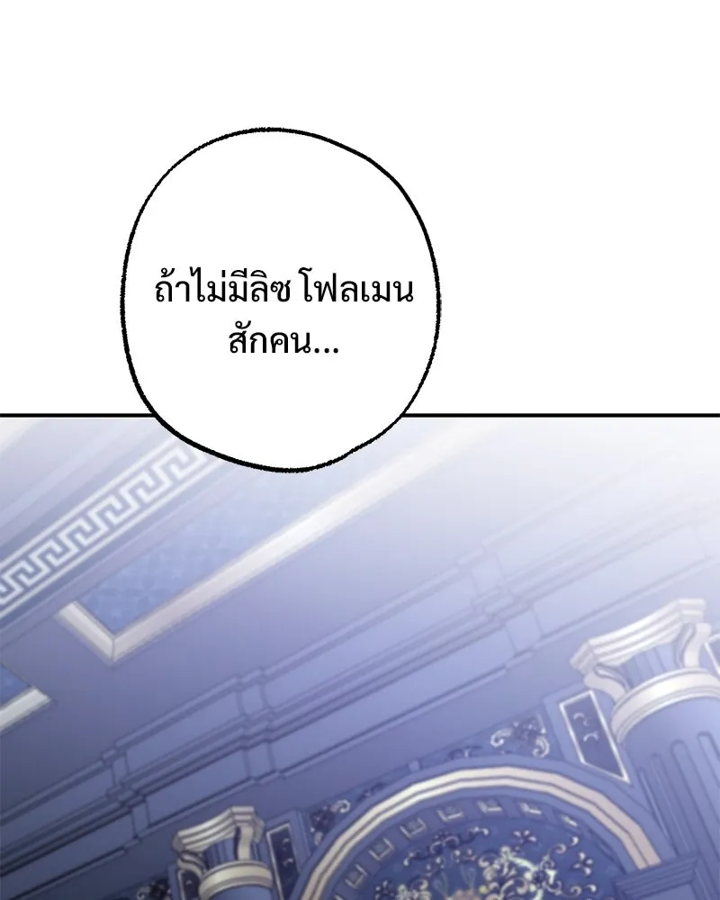 อนาคตพบรัก ตอนที่ 40 รูปที่ 128