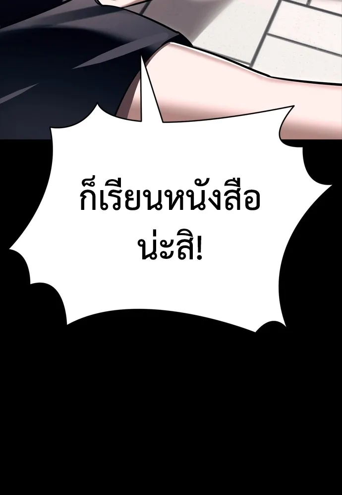 ยมราชลงทัณฑ์ ตอนที่ 45 รูปที่ 133