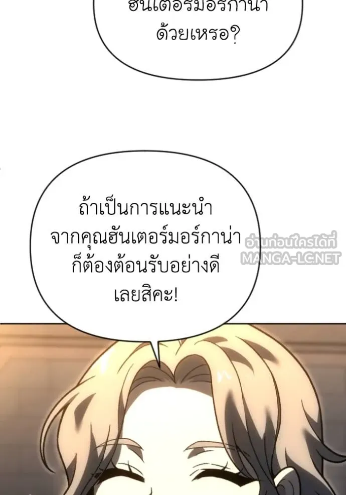 อดีตบอสหอคอย ตอนที่ 119 รูปที่ 83