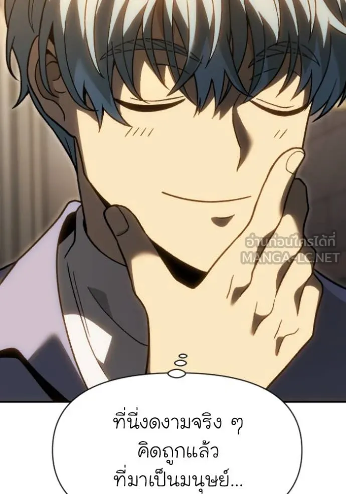 อดีตบอสหอคอย ตอนที่ 120 รูปที่ 175