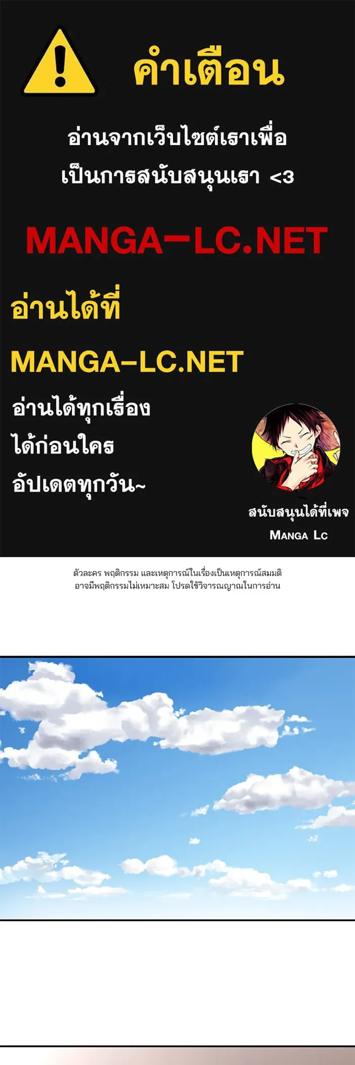 เลวฟาดเลว ตอนที่ 96 รูปที่ 1