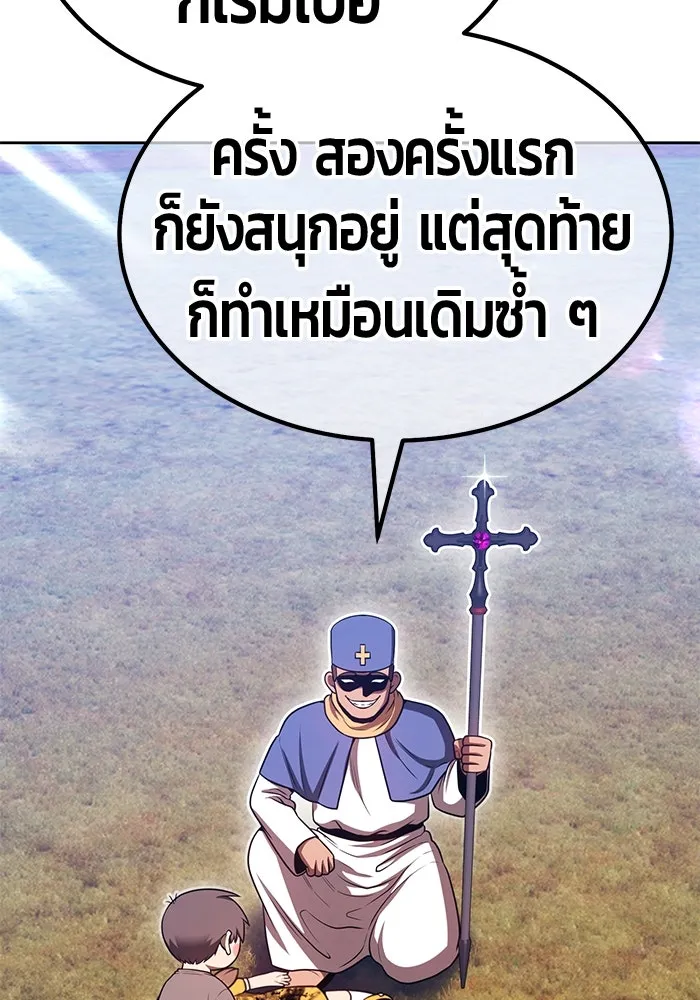 +99 ท่อนไม้พร้อมบวก ตอนที่ 71 npc (1) รูปที่ 394