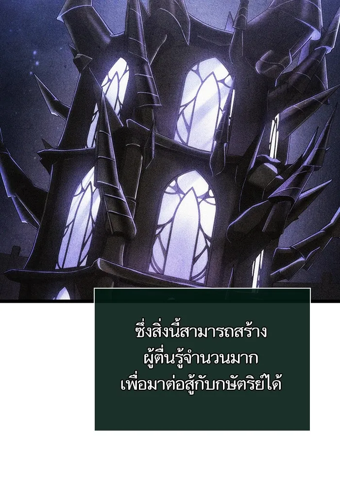 หลังวันสิ้นโลก ตอนที่ 89 รูปที่ 86