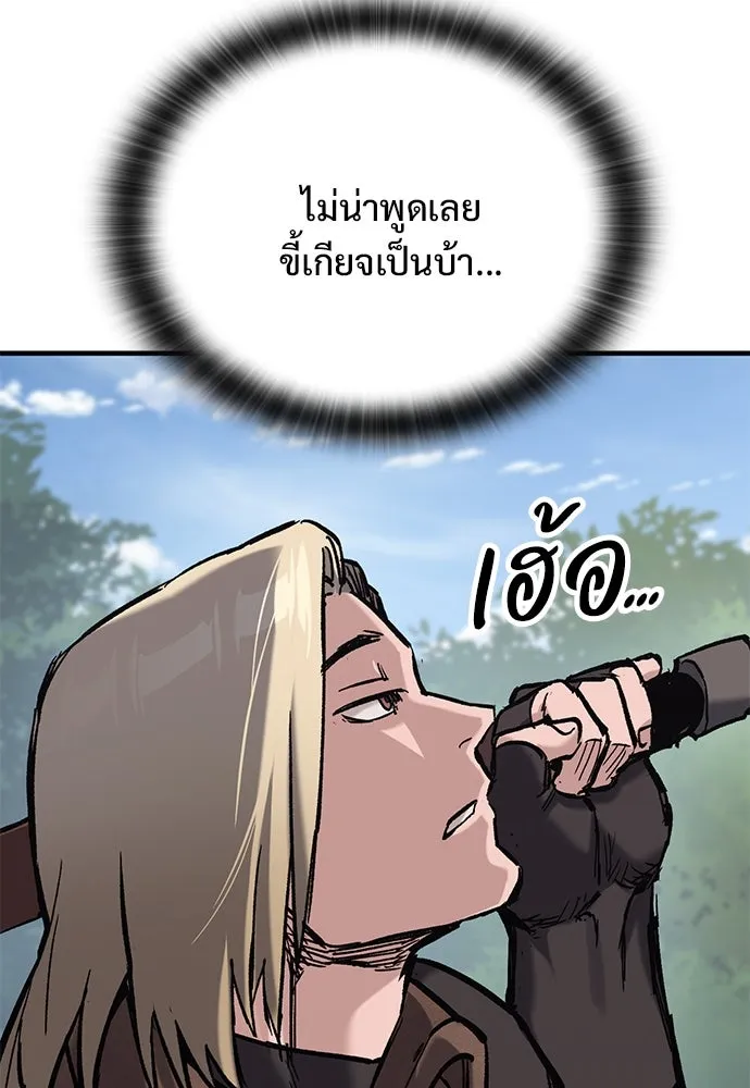 อัศวินวันเดียว ตอนที่ 16 รูปที่ 13