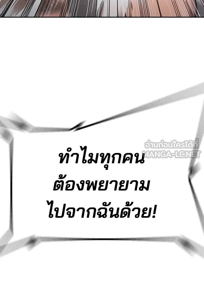 คูเซรา ตอนที่ 38 รูปที่ 136