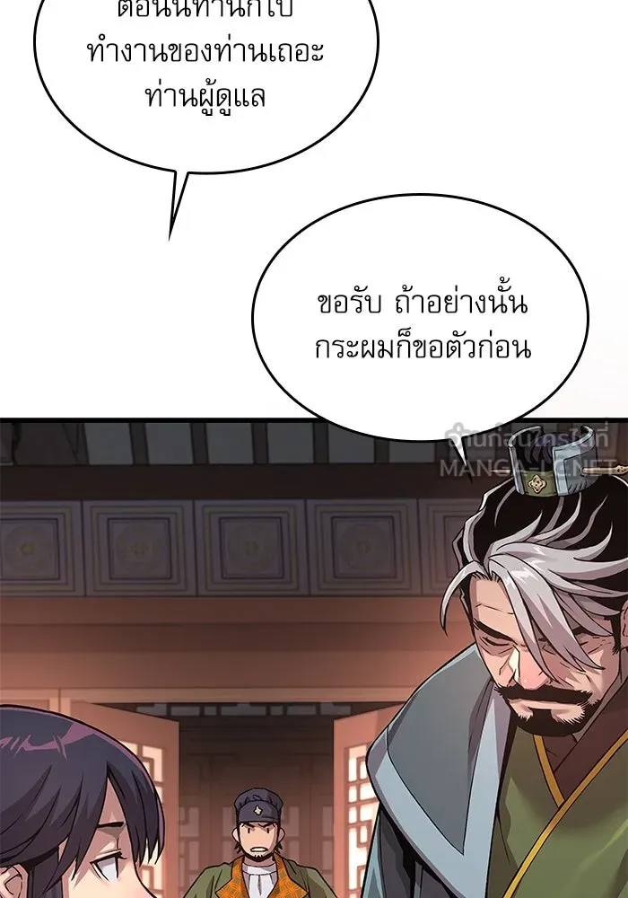 ลับลางลวง ตอนที่ 25 พรสวรรค์ในการต่อสู้ รูปที่ 18