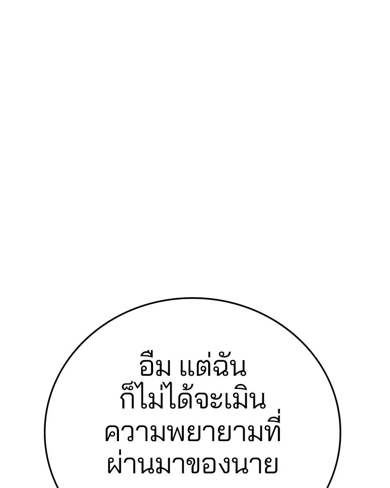 Player ตอนที่ 128 รูปที่ 134