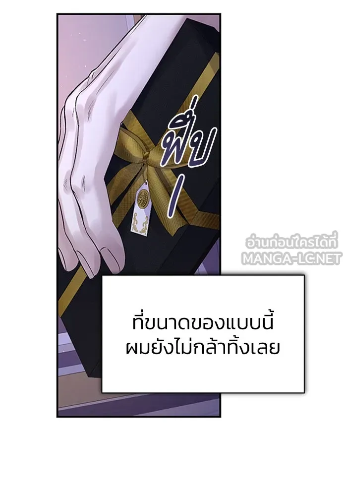 ไหนบอกว่าฉันใกล้ตาย ตอนที่ 72 รูปที่ 54