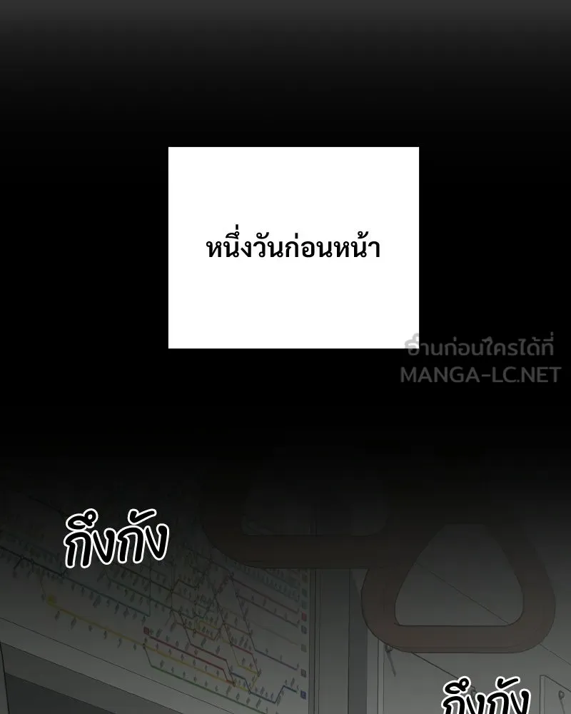 บอกมาค่าตัวเท่าไหร่ ตอนที่ 19 รูปที่ 231