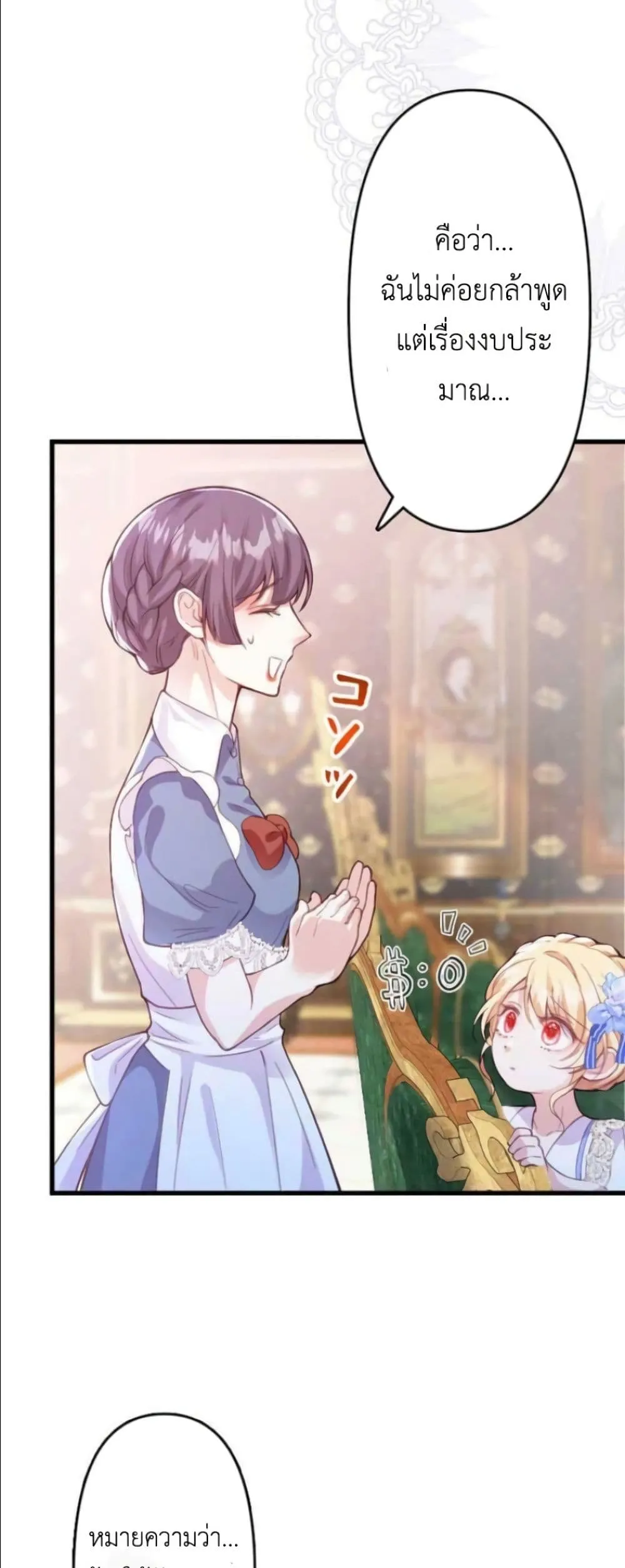 Manga-lc-com อ่านมังงะ อ่านการ์ตูน ออนไลน์ ฟรี I’m a Contract Stepmother, but the Tyrant Is Way Too Overpro ตอนที่ 1 2 3 4 5 6 7 8 9 10 11 12 13 14 ฟรี ไม่มีโฆษณา Manga-lc - อ่าน มังงะ อ่าน การ์ตูน ออนไลน์ อ่านมังงะ ฟรี