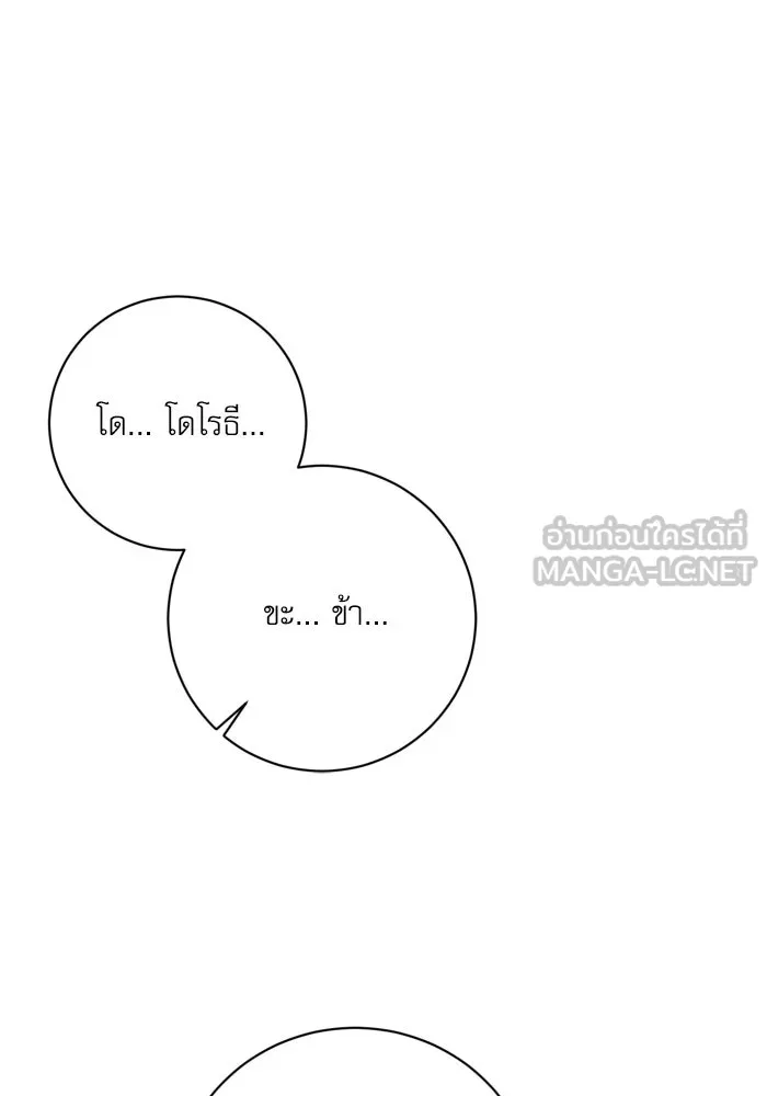 เกิดใหม่คราวนี้ ขอเป็นคนดีดูสักครั้ง ตอนที่ 16 รูปที่ 117