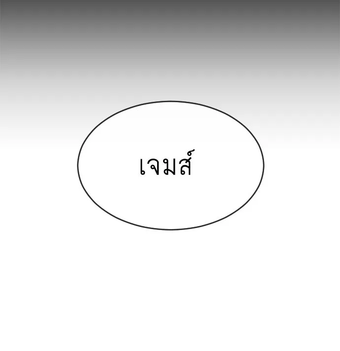 ยุคแห่งยอดมนุษย์ ตอนที่ 9 รูปที่ 89