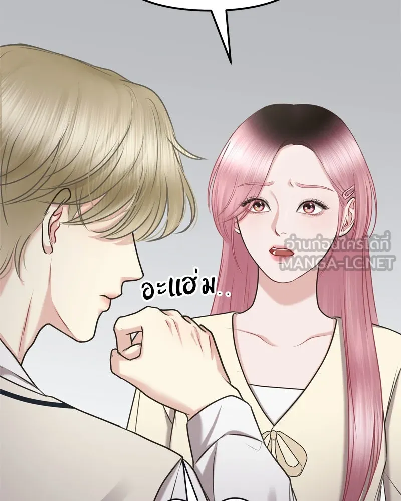 จ้า แม่คนสวย ตอนที่ 2 รูปที่ 159