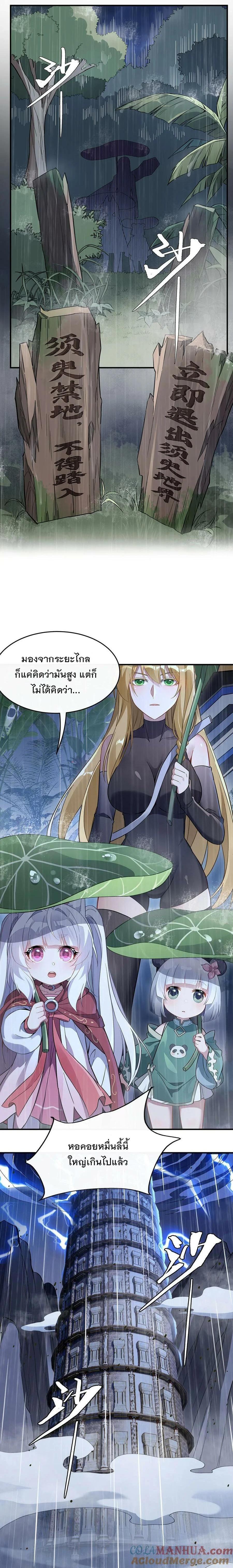 Manga-lc-com อ่านมังงะ อ่านการ์ตูน ออนไลน์ ฟรี My Female Disciples are all Future Masters of the Heavens ตอนที่ 1 2 3 4 5 6 7 8 9 10 11 12 13 14 ฟรี ไม่มีโฆษณา Manga-lc - อ่าน มังงะ อ่าน การ์ตูน ออนไลน์ อ่านมังงะ ฟรี