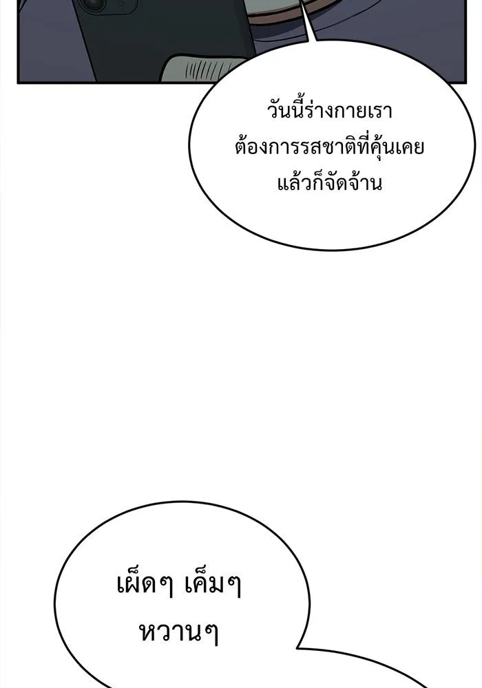 ช่วยเปลี่ยนฉันที ตอนที่ 97. เอเดน 17 รูปที่ 50