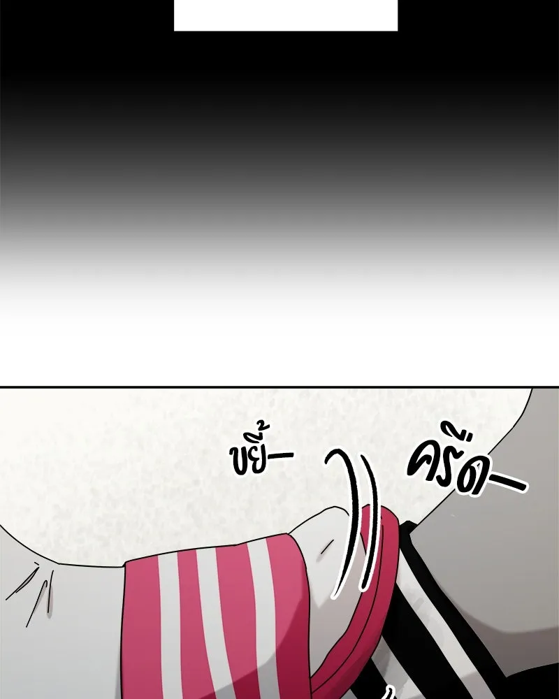 Pyramid Game เกมพีระมิด ตอนที่ 34 รูปที่ 13