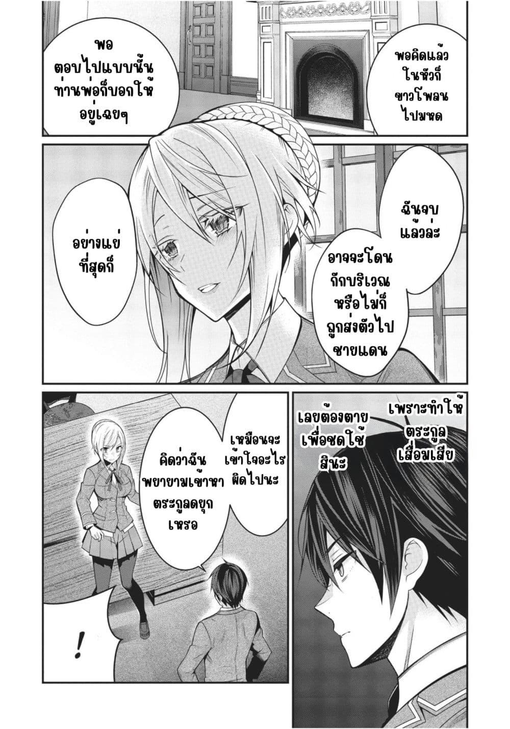 Manga-lc-com อ่านมังงะ อ่านการ์ตูน ออนไลน์ ฟรี Otome Game Sekai wa Mob ni Kibishii Sekai Desu ตอนที่ 1 2 3 4 5 6 7 8 9 10 11 12 13 14 ฟรี ไม่มีโฆษณา Manga-lc - อ่าน มังงะ อ่าน การ์ตูน ออนไลน์ อ่านมังงะ ฟรี