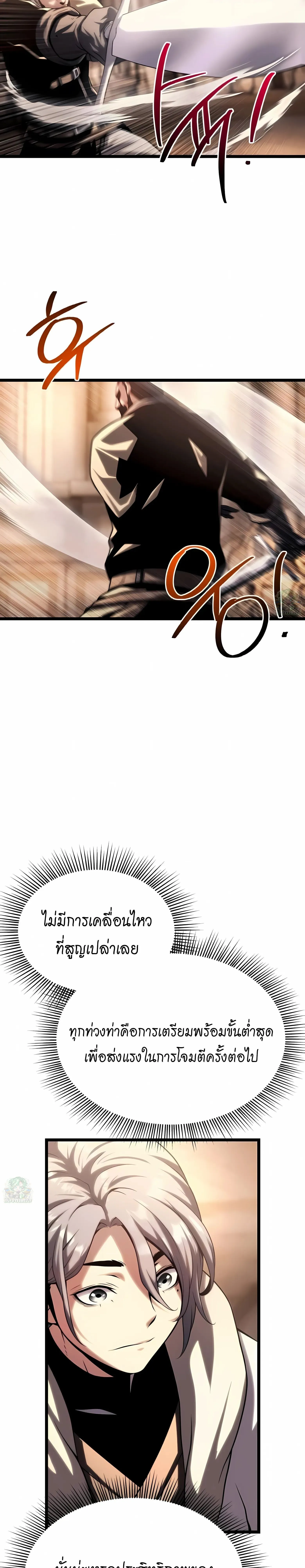 The Shepherd Wizard จอมเวทคนเล_ยงแกะ ตอนที่ ตอนที่ 13 รูปที่ 75