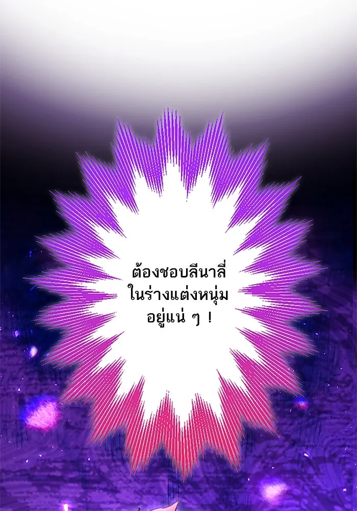 คุณหนูย้อนเวลามาเป็นอัศวิน ตอนที่ 74 รูปที่ 43