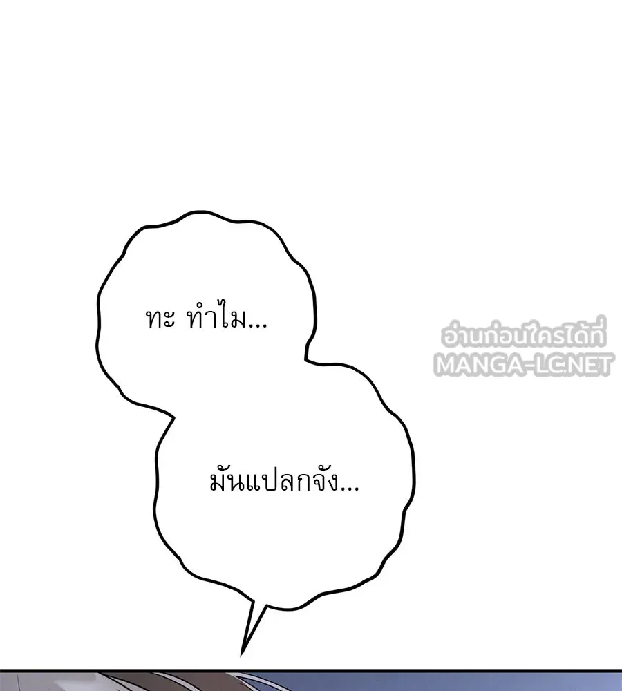 เรือนจำรัก ตอนที่ 19 รูปที่ 69