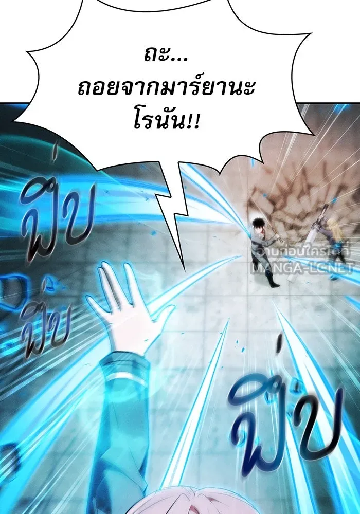 นักดาบอัจฉริยะจากอะคาเดมี ตอนที่ 39 รูปที่ 90