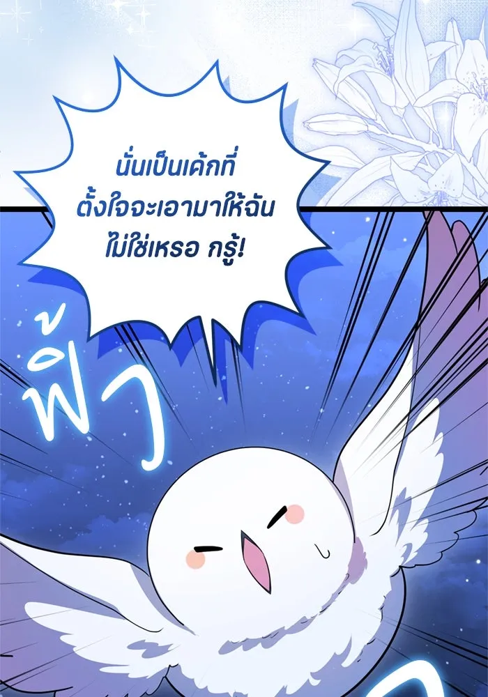 ป๊ะป๋าขา หนูลาแล้ว ตอนที่ 16 รูปที่ 7