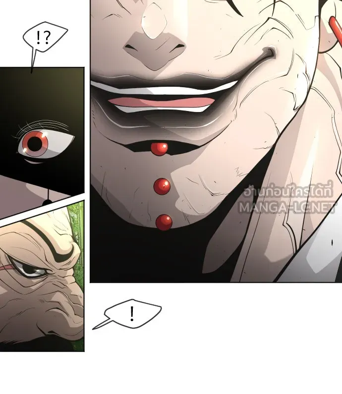 ยุคแห่งยอดมนุษย์ ตอนที่ 20 รูปที่ 45