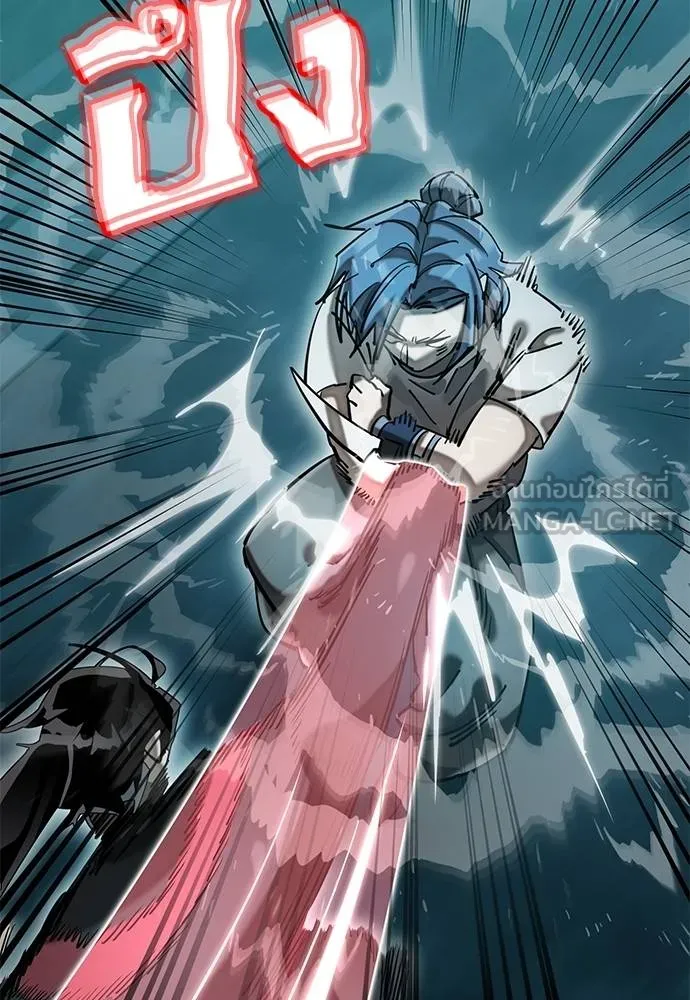 ยมราชลงทัณฑ์ ตอนที่ 84 รูปที่ 4