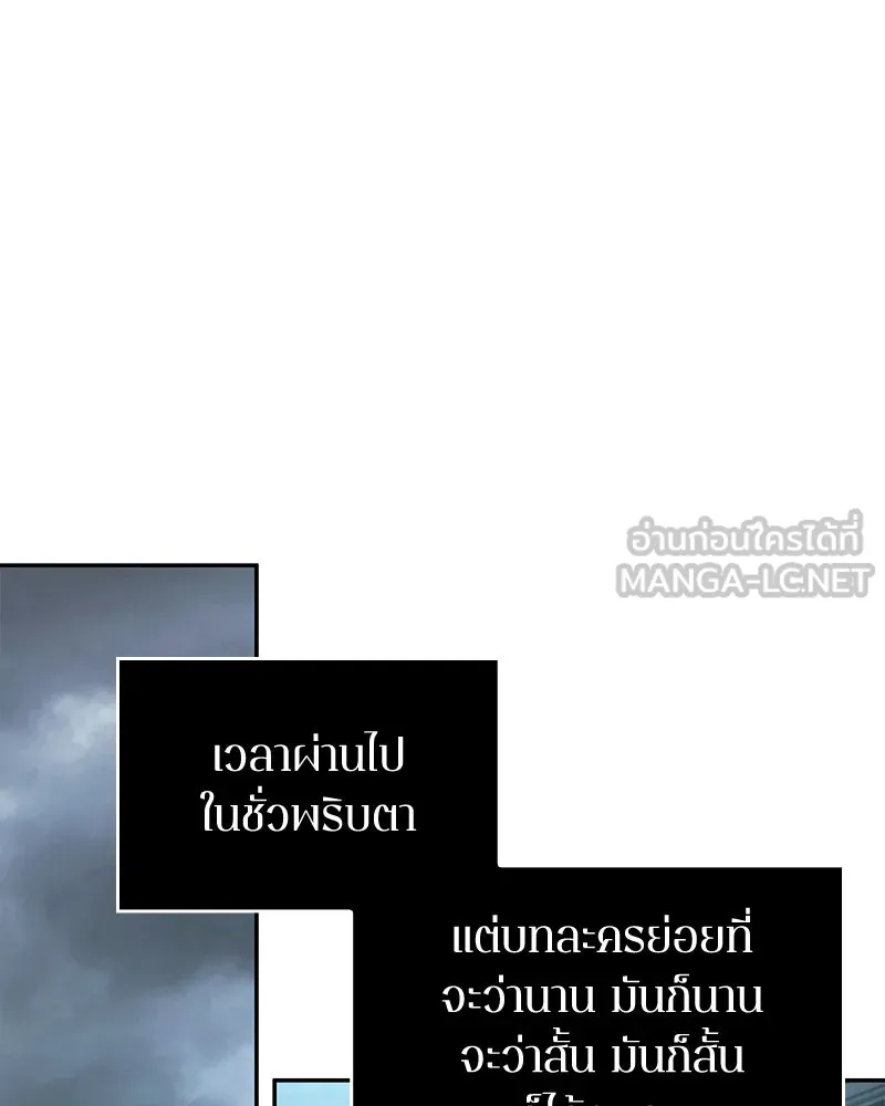 Omniscient Reader อ่านชะตาวันสิ้นโลก ตอนที่ 20 ภัยพิบัติแห่งอุทกภัย (3) รูปที่ 96