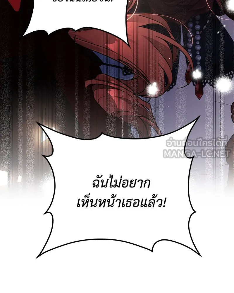 ดัชเชสเชลย ตอนที่ 9 รูปที่ 126