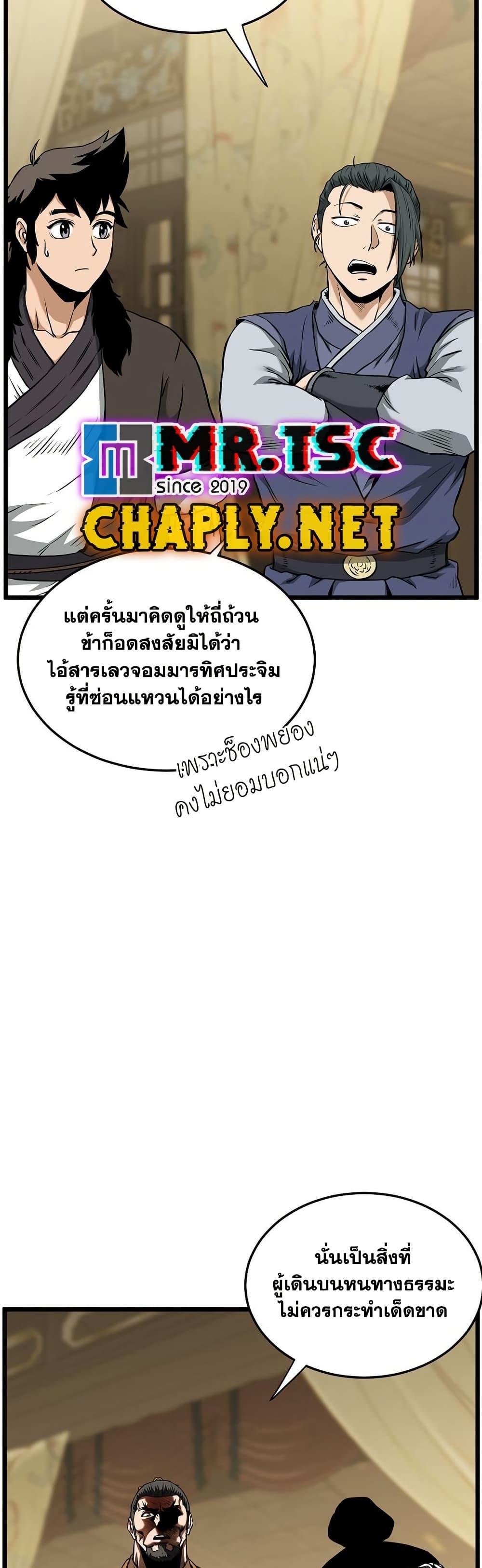 Manga-lc-com อ่านมังงะ อ่านการ์ตูน ออนไลน์ ฟรี Murim Login ตอนที่ 1 2 3 4 5 6 7 8 9 10 11 12 13 14 ฟรี ไม่มีโฆษณา Manga-lc - อ่าน มังงะ อ่าน การ์ตูน ออนไลน์ อ่านมังงะ ฟรี