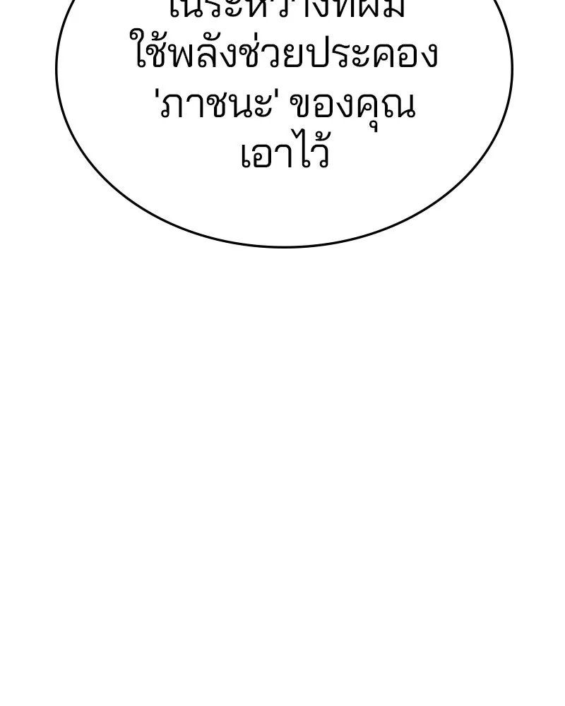 Player ตอนที่ 148 รูปที่ 55