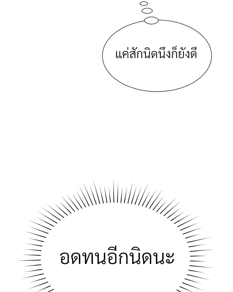 Level One Dreamersbrผู้ชนะรักนี้ต้องเป็น ตอนที่ 51 รูปที่ 110