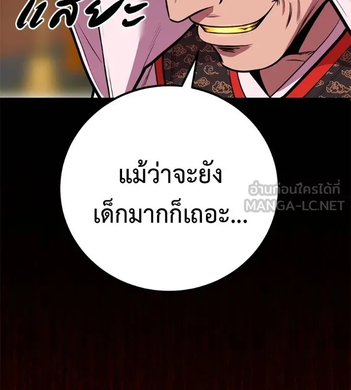 เรียกฉันว่าพระเจ้า ตอนที่ 35 รูปที่ 20