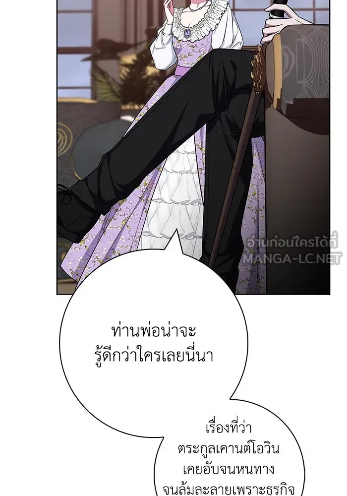 ฉันกลายเป็นแม่พระเอกนิยายจอมเสเพล ตอนที่ 35 รูปที่ 105