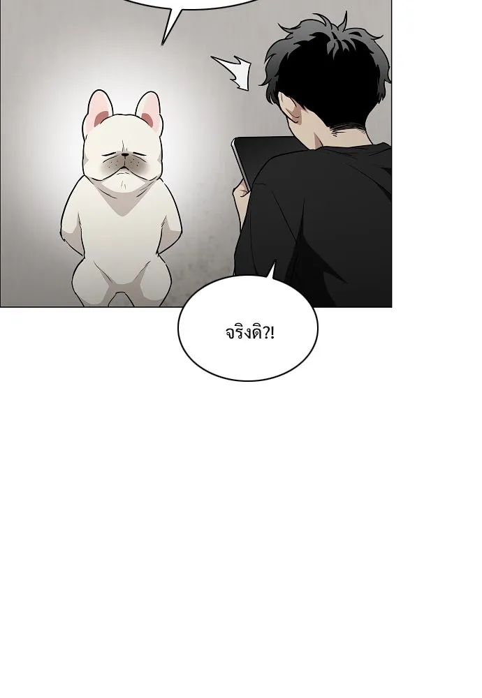 JAKDU ตอนที่ 38 รูปที่ 55