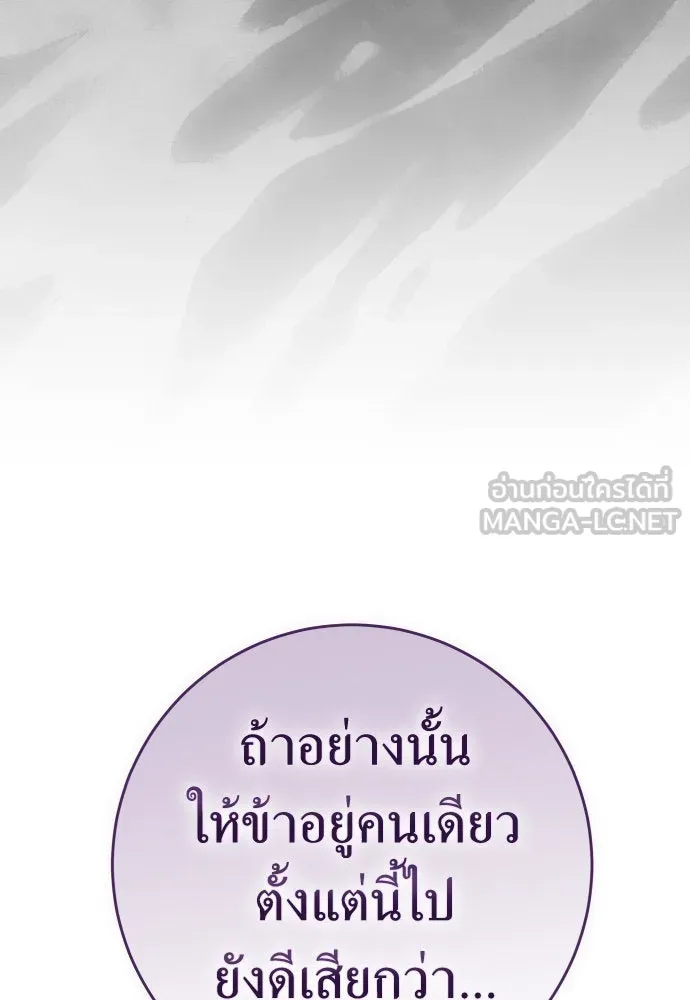 ชิงชีวิตพลิกลิขิตชะตา ตอนที่ 238. ควีน รูปที่ 30