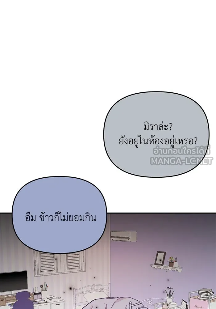 รักน้ำ รักปลา รักเธอนะ ตอนที่ 53 ปลาเหลือเวลาไม่มาก รูปที่ 18