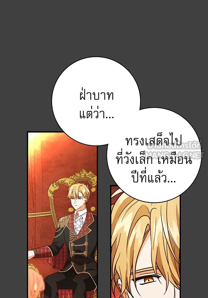 นางร้ายที่ไหนจะมีคุณธรรม ตอนที่ 44 รูปที่ 75