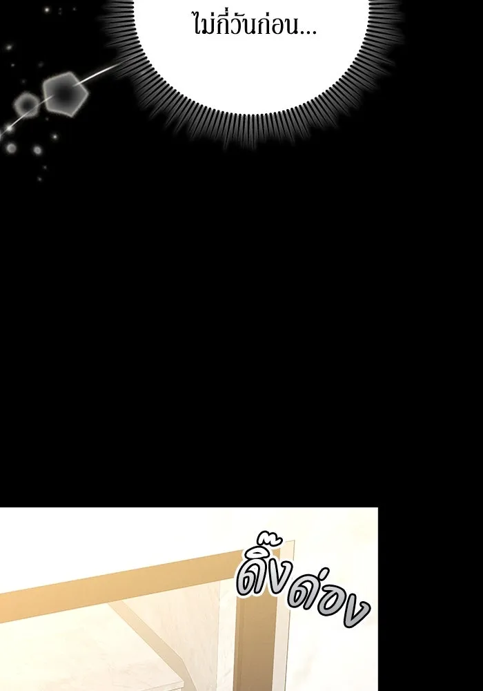 ละลายรักให้ล้นใจ ตอนที่ 65 รูปที่ 103