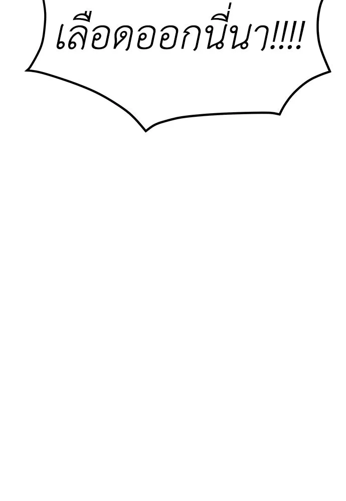 ถ่านไฟเราไม่เก่าเลย ตอนที่ 25 รูปที่ 80