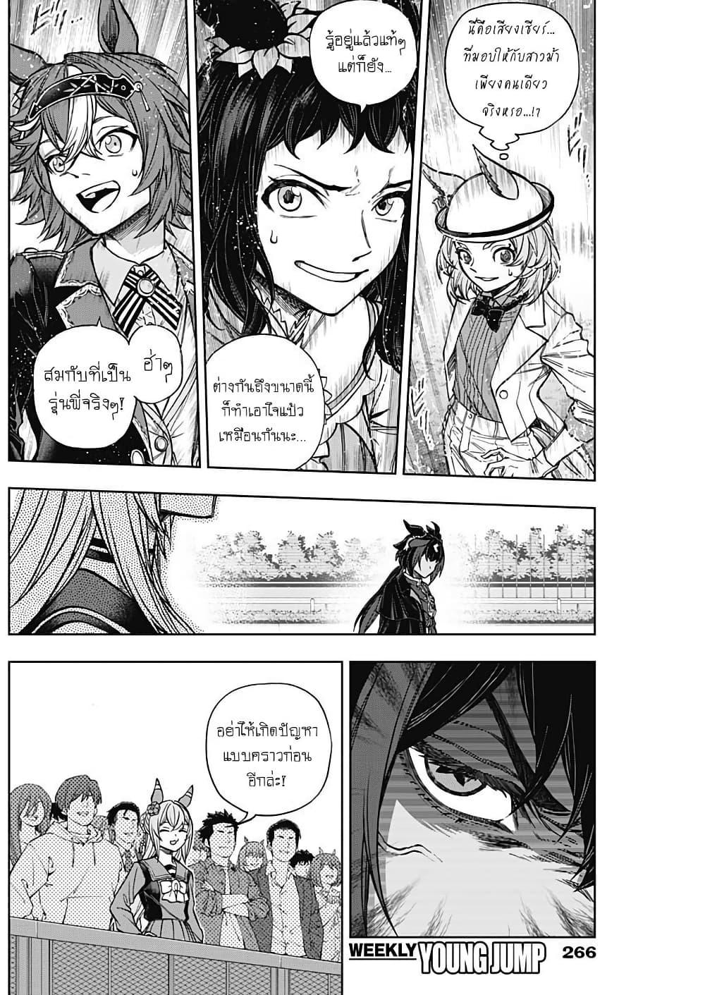 Manga-lc-com อ่านมังงะ อ่านการ์ตูน ออนไลน์ ฟรี Uma Musume Cinderella Gray ตอนที่ 1 2 3 4 5 6 7 8 9 10 11 12 13 14 ฟรี ไม่มีโฆษณา Manga-lc - อ่าน มังงะ อ่าน การ์ตูน ออนไลน์ อ่านมังงะ ฟรี