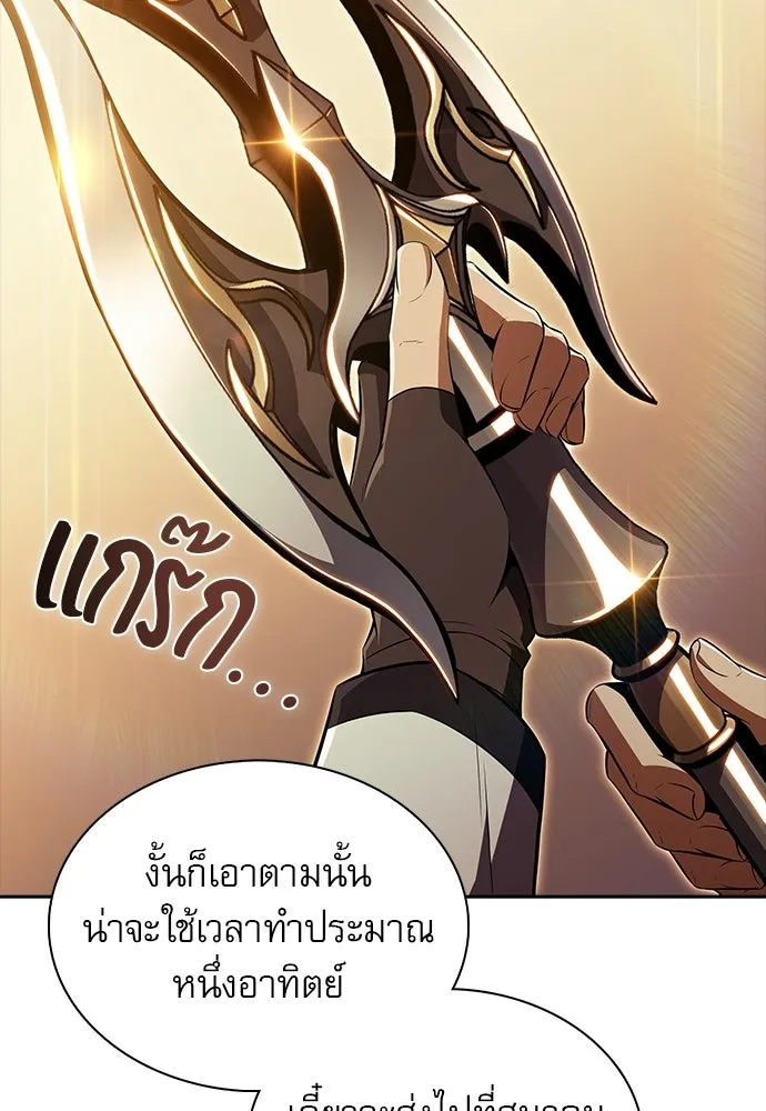ครัวผู้กล้าท้าให้ชิม ตอนที่ 36 รูปที่ 26