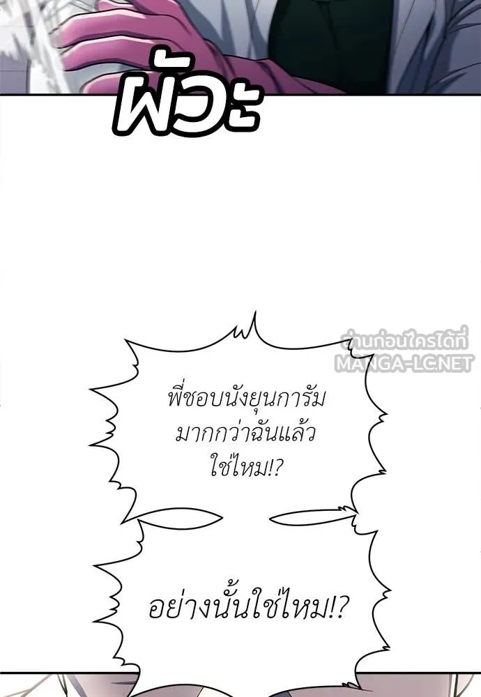 สนามเด็กล่า ตอนที่ 57 รูปที่ 25