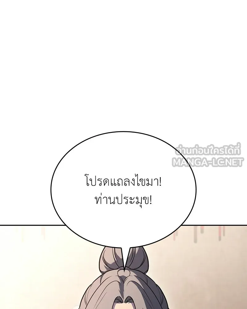 เกิดอีกทีเป็นว่าที่ประมุขลัทธิมาร ตอนที่ 142 รูปที่ 72