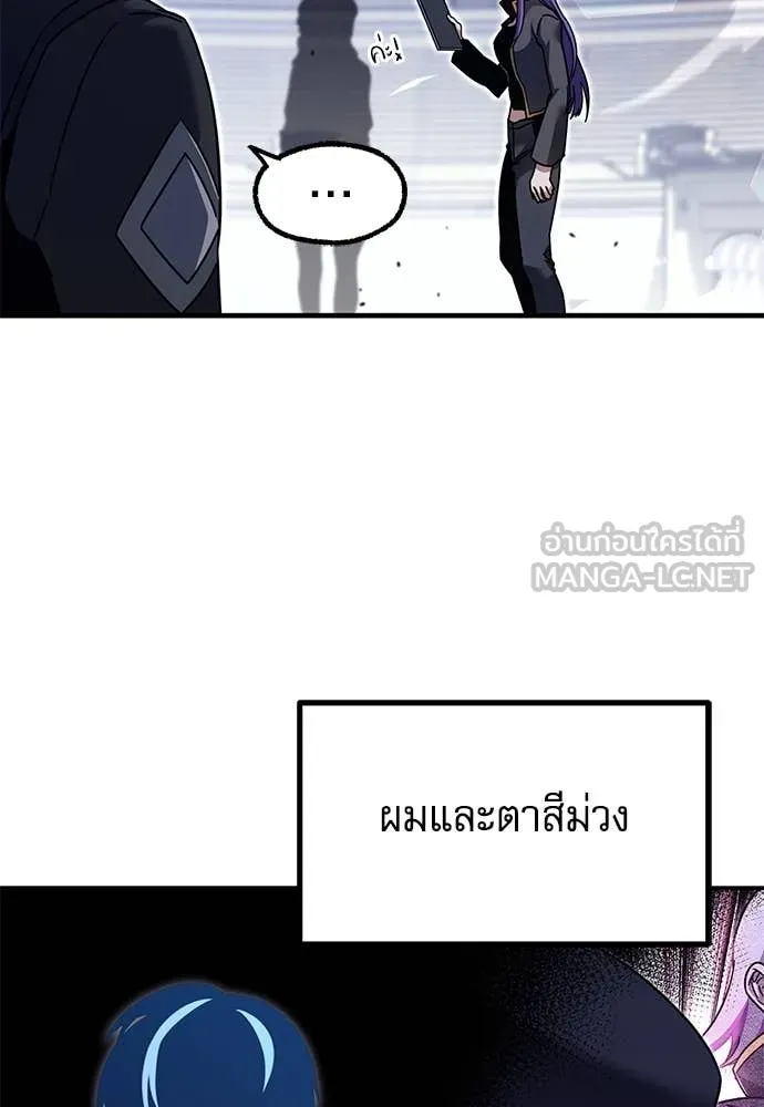 ชำแหละอะคาเดมี ตอนที่ 40 รูปที่ 86