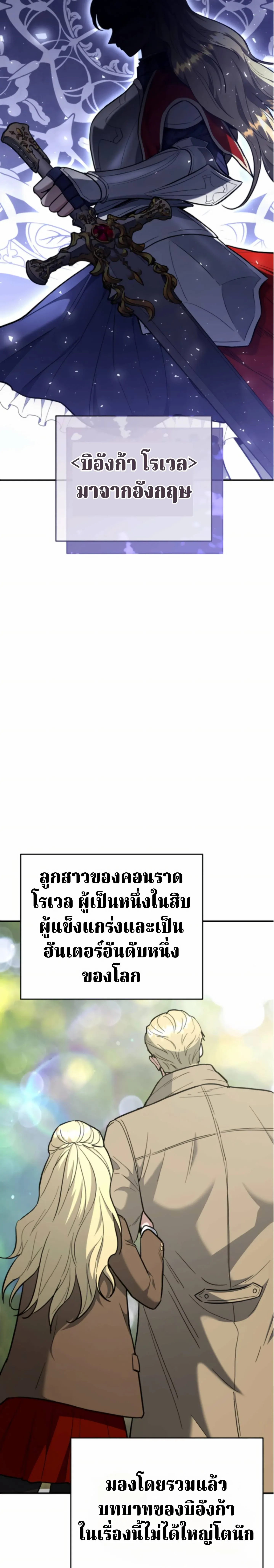 The Swordsmanship Instructor at the Academy ฉ_นกลายเป_นคร_สอนดาบของสถาบ_นไปซะแล_ว ตอนที่ ตอนที่ 44 รูปที่ 17