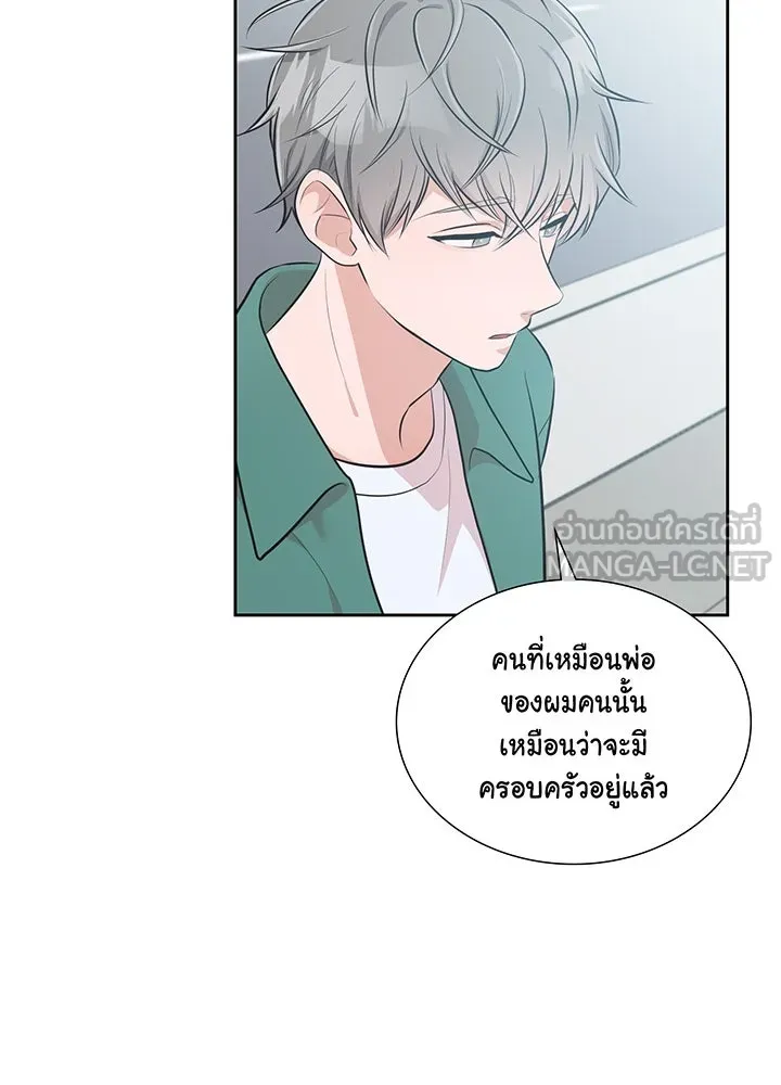 เพลิงแค้นผลาญใจ ตอนที่ 13 รูปที่ 24